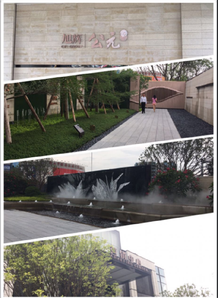 旭輝公元項(xiàng)目